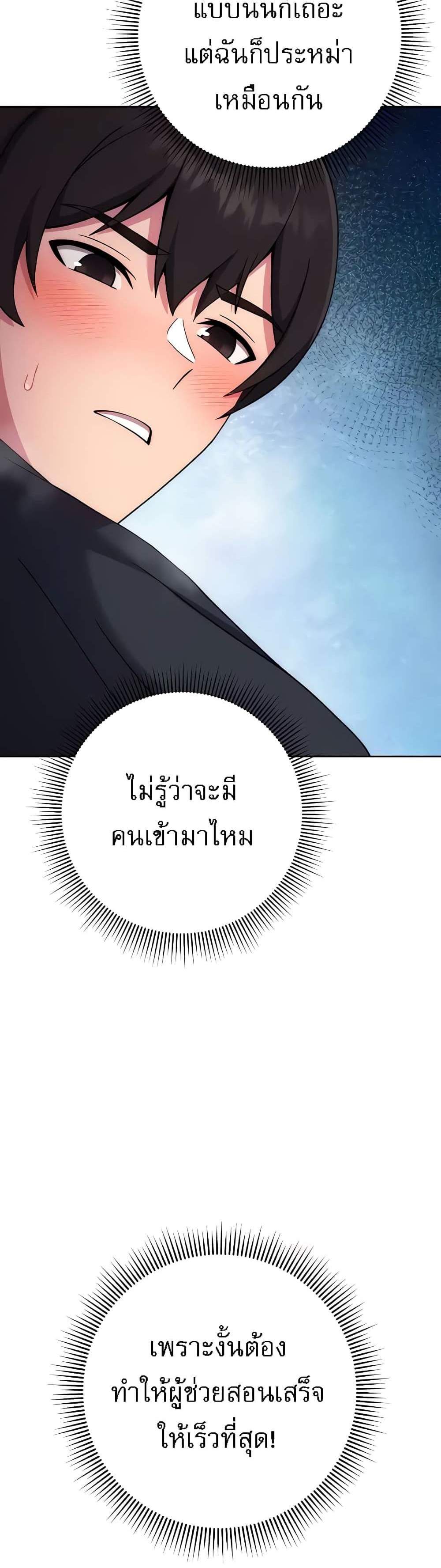 Love Choice แปลไทย