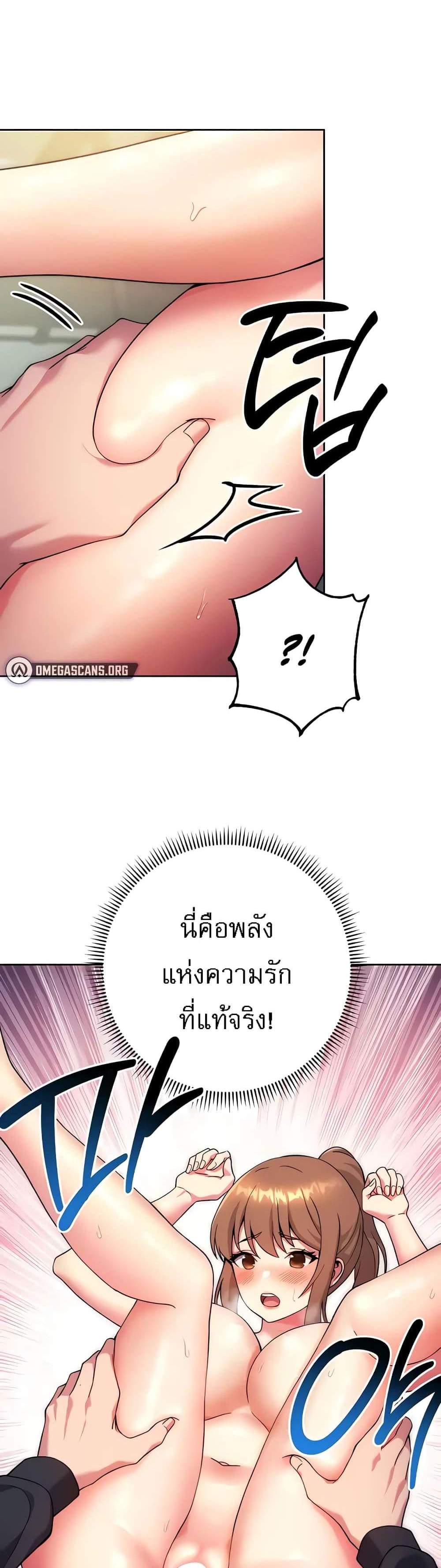 Love Choice แปลไทย
