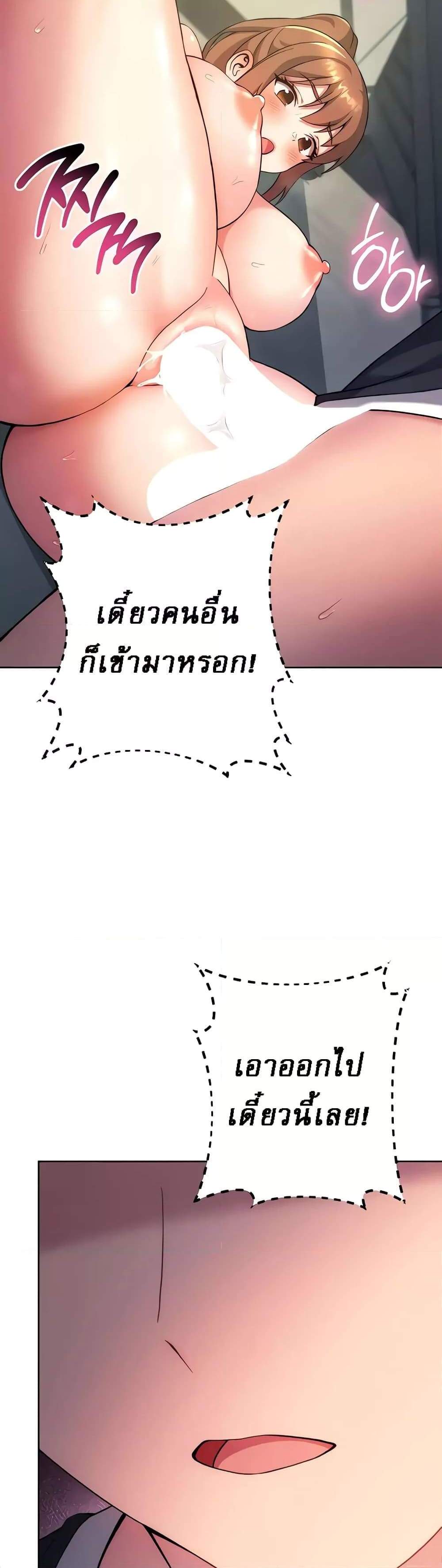 Love Choice แปลไทย