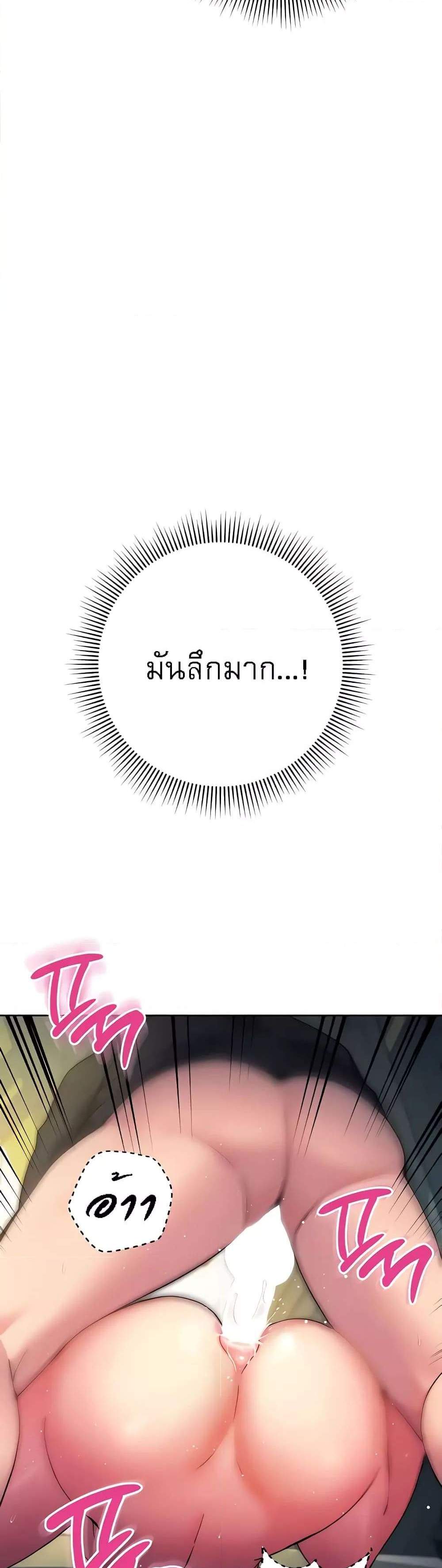 Love Choice แปลไทย