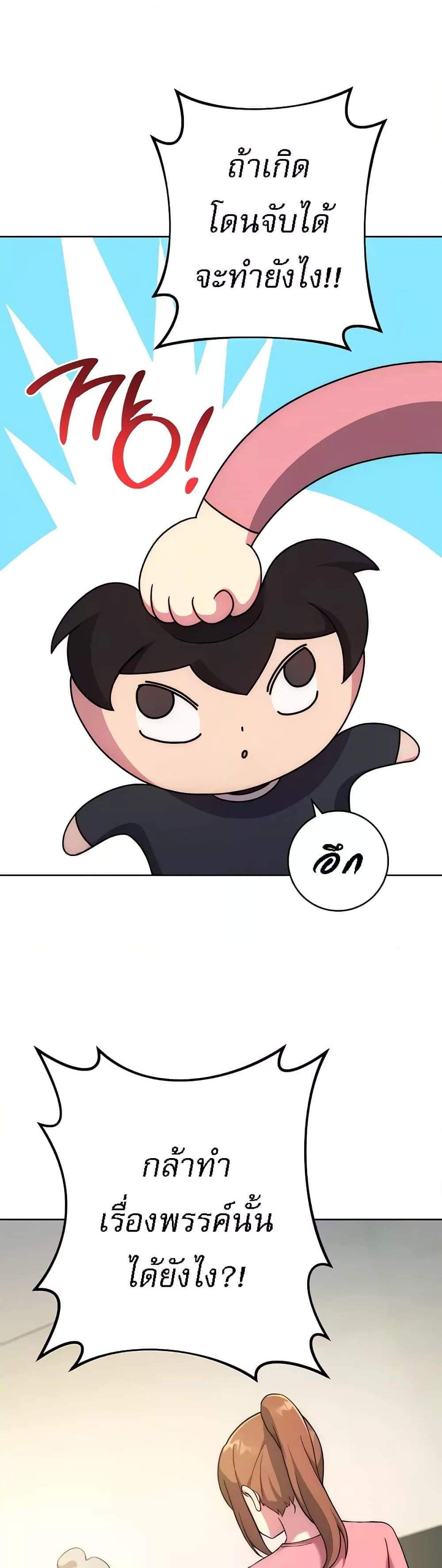 Love Choice แปลไทย