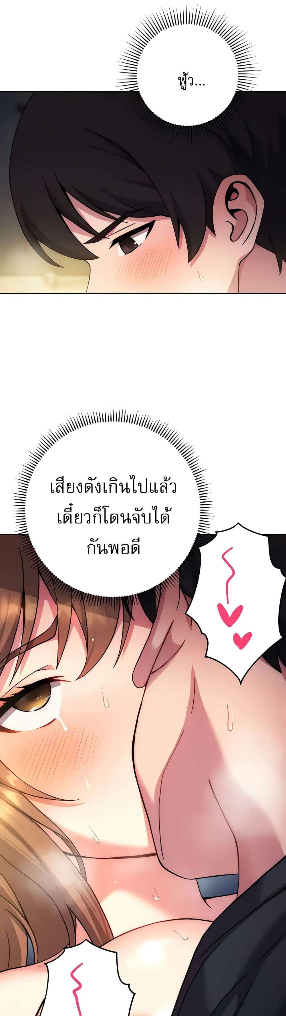 Love Choice แปลไทย