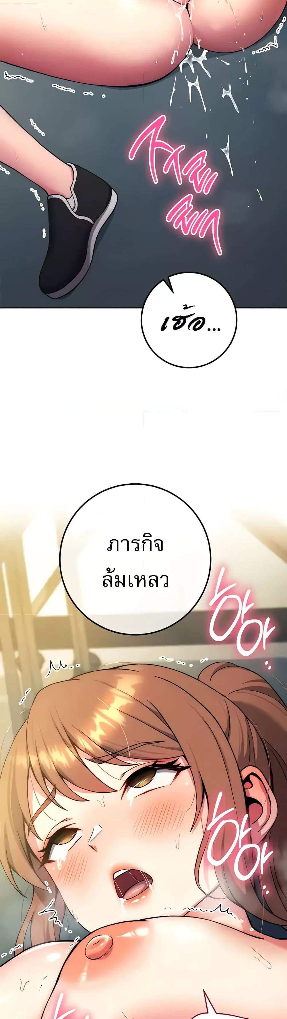 Love Choice แปลไทย