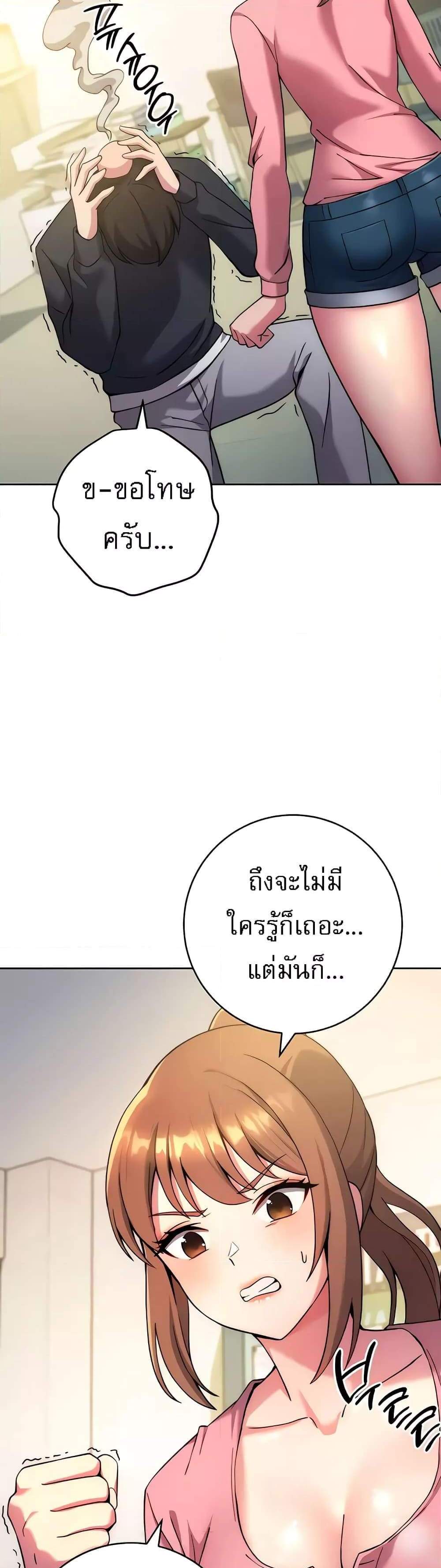 Love Choice แปลไทย