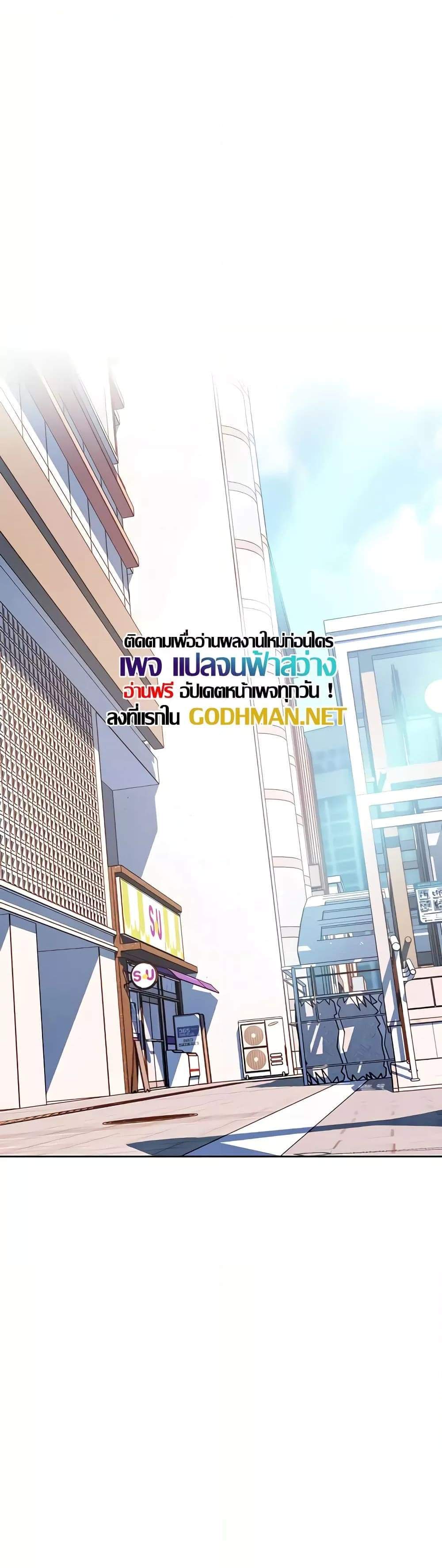 Love Choice แปลไทย