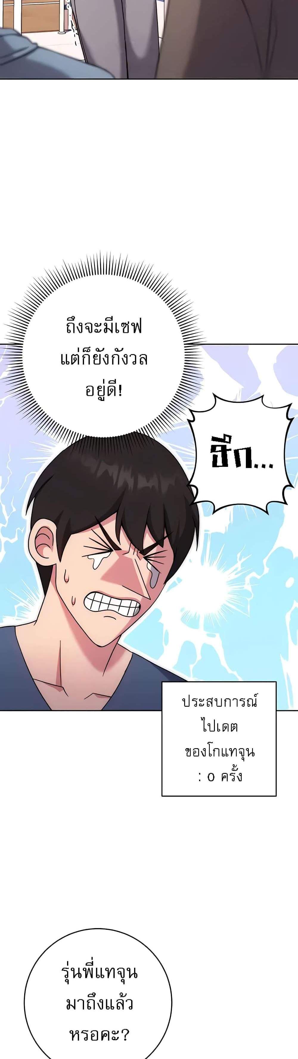 Love Choice แปลไทย