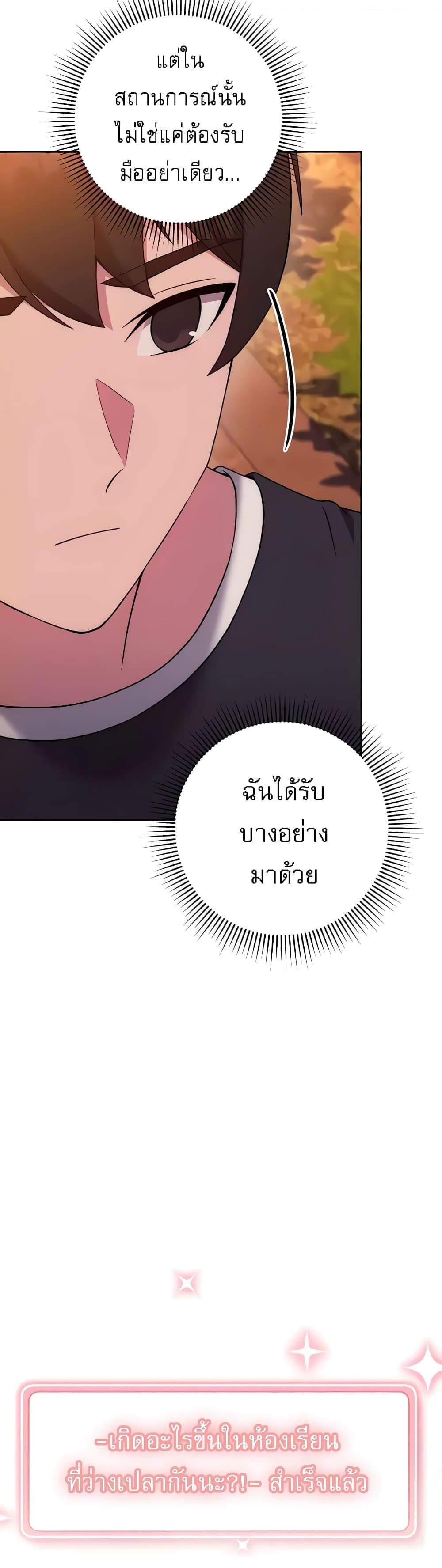 Love Choice แปลไทย