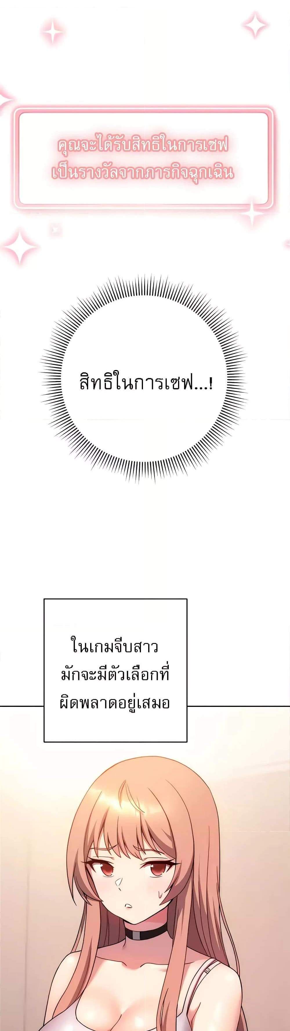 Love Choice แปลไทย