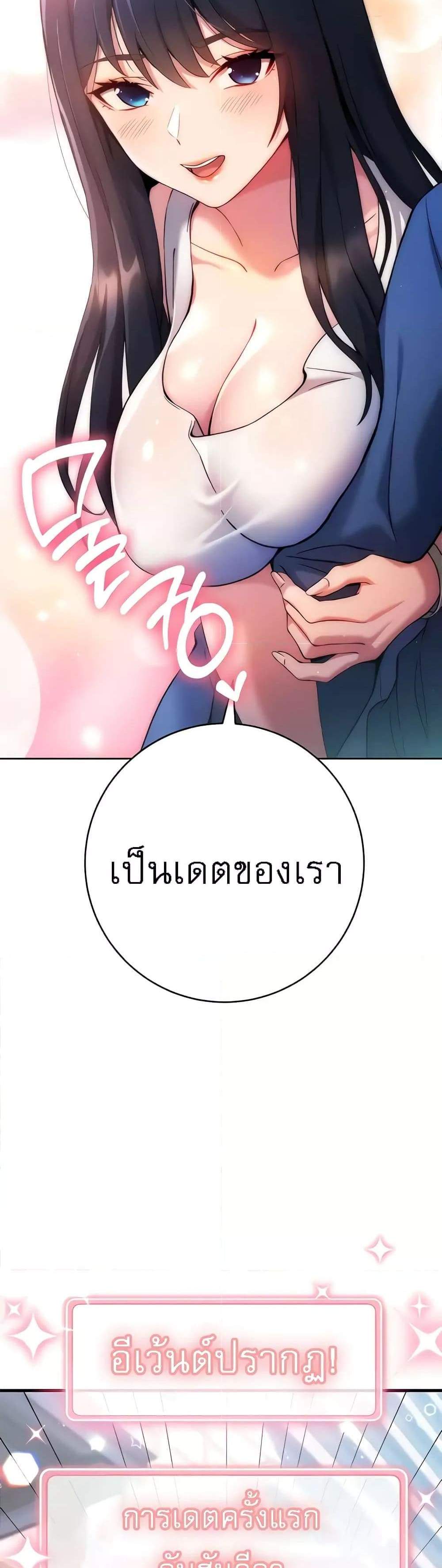 Love Choice แปลไทย