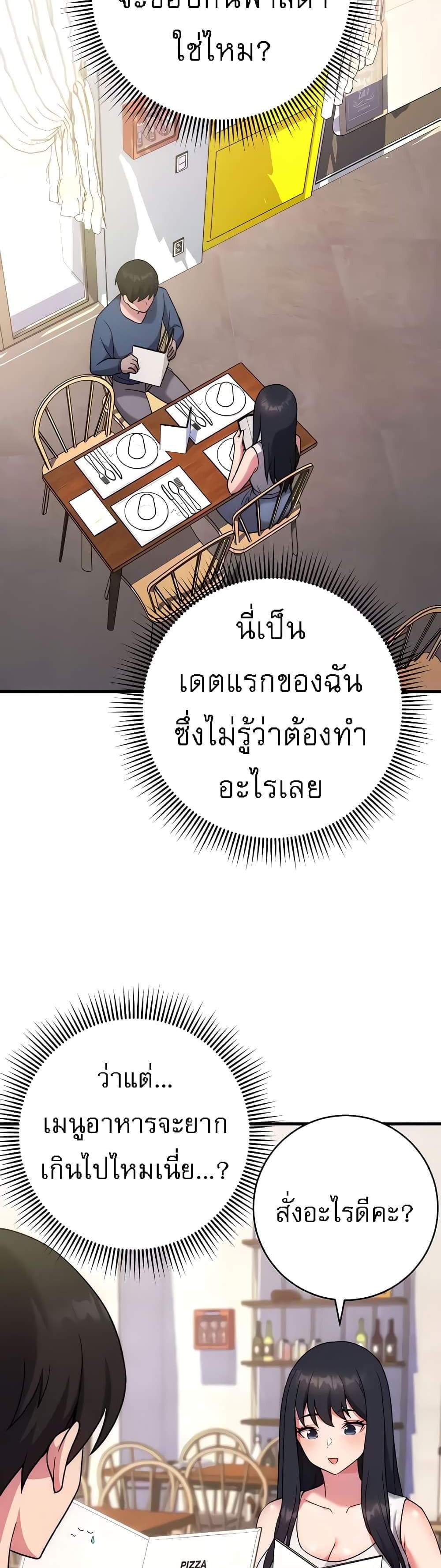 Love Choice แปลไทย