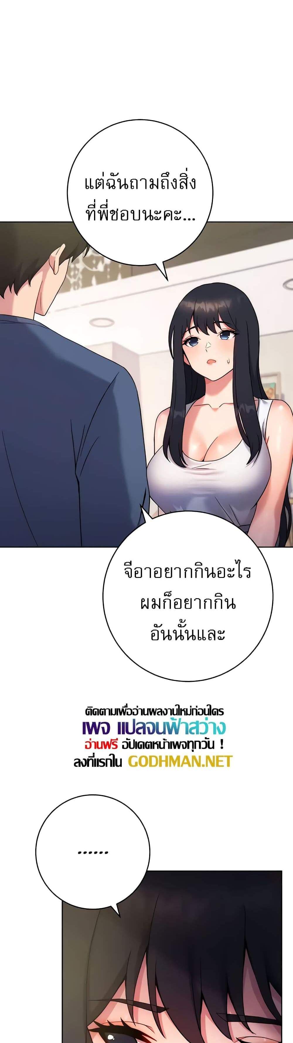 Love Choice แปลไทย