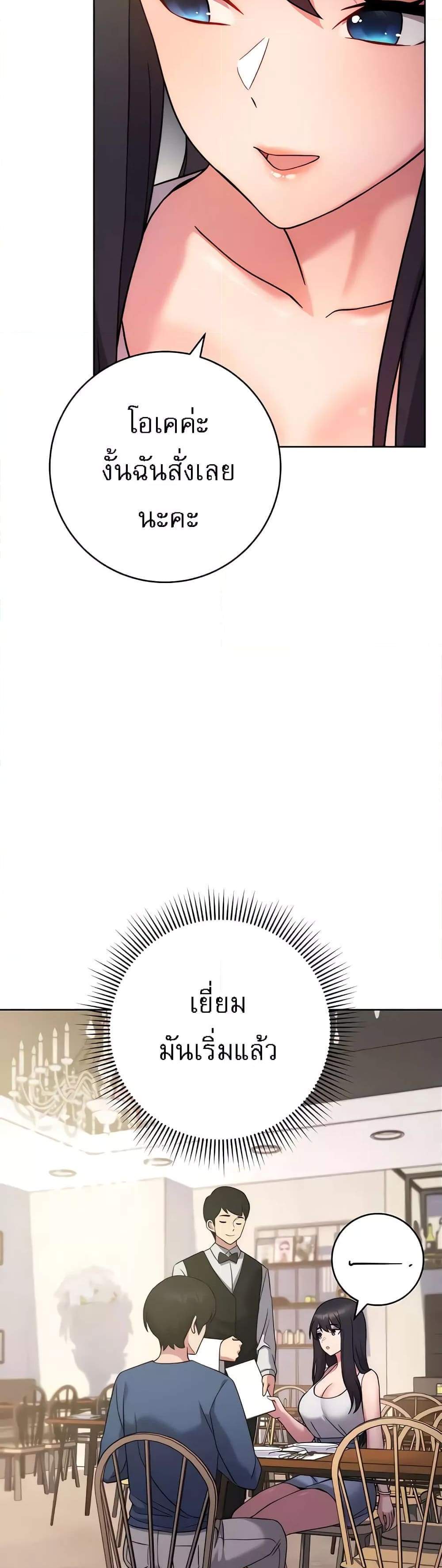 Love Choice แปลไทย