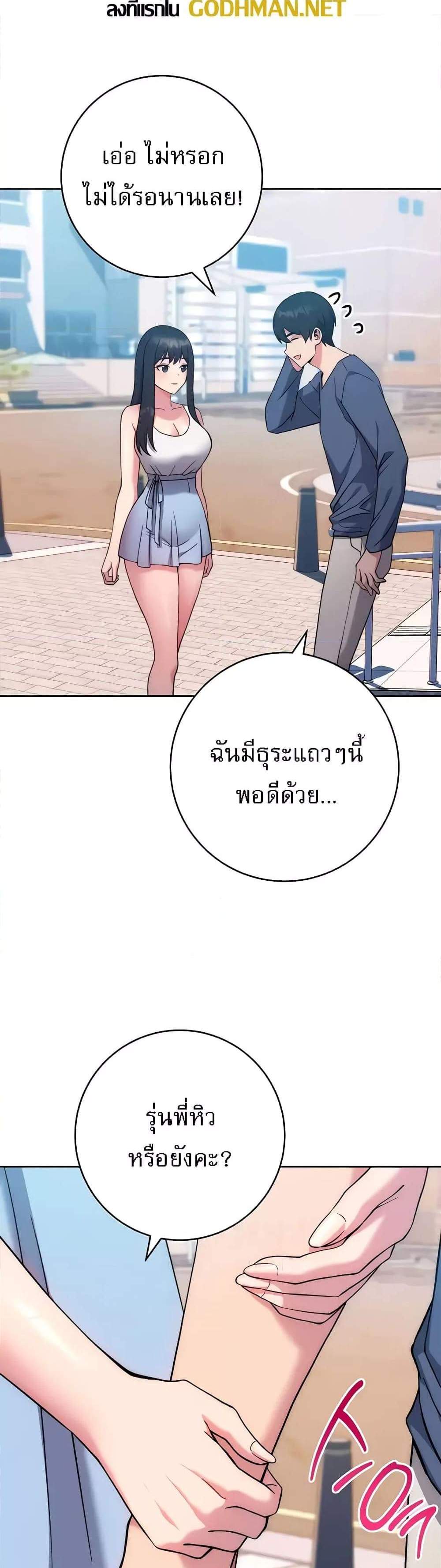 Love Choice แปลไทย
