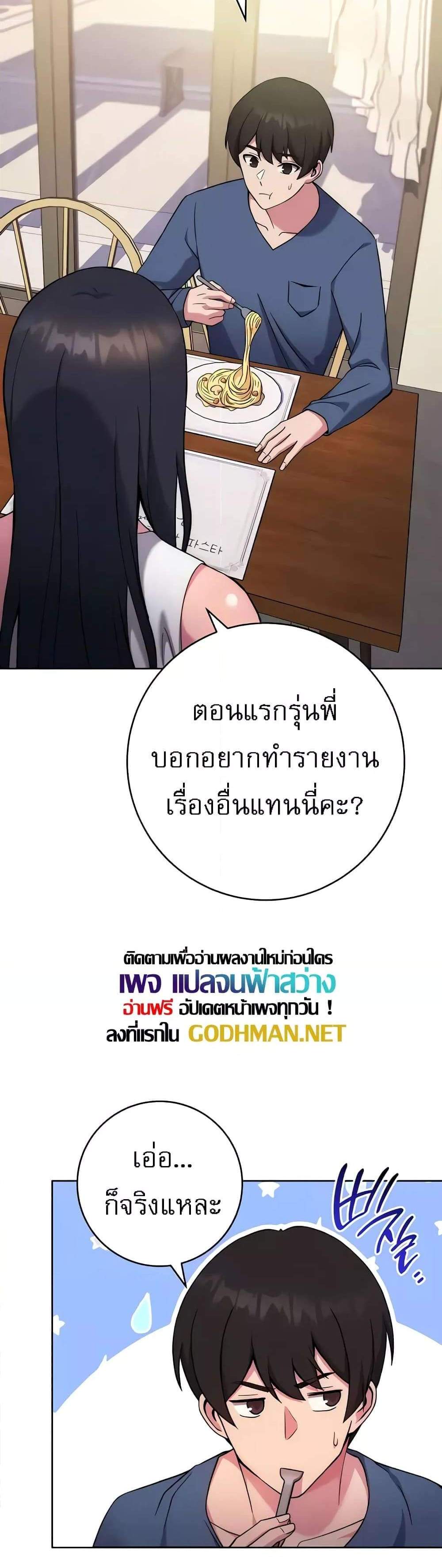 Love Choice แปลไทย