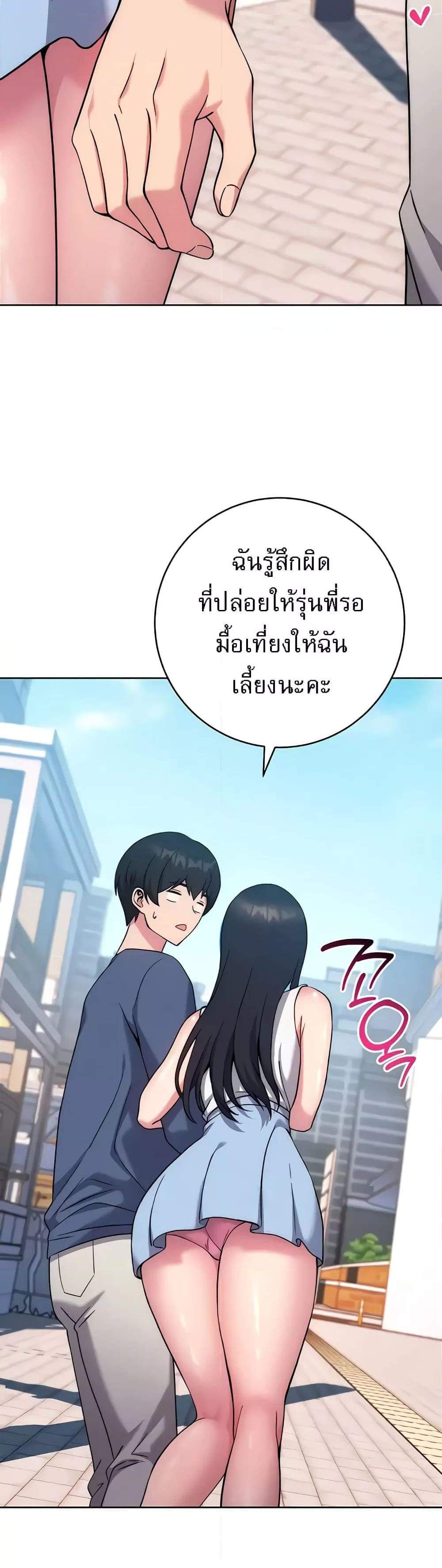 Love Choice แปลไทย