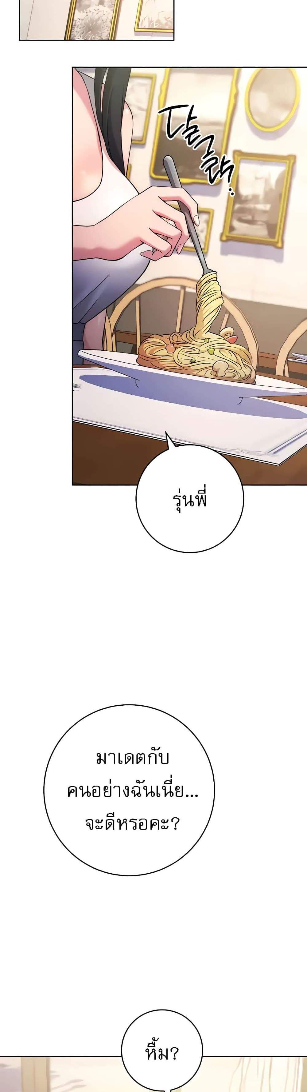 Love Choice แปลไทย