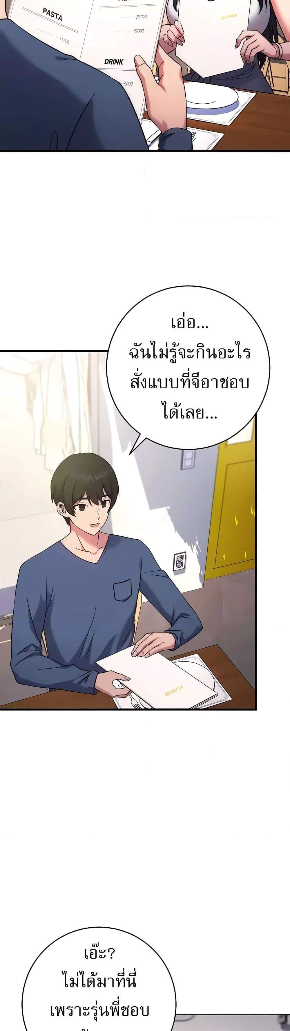 Love Choice แปลไทย