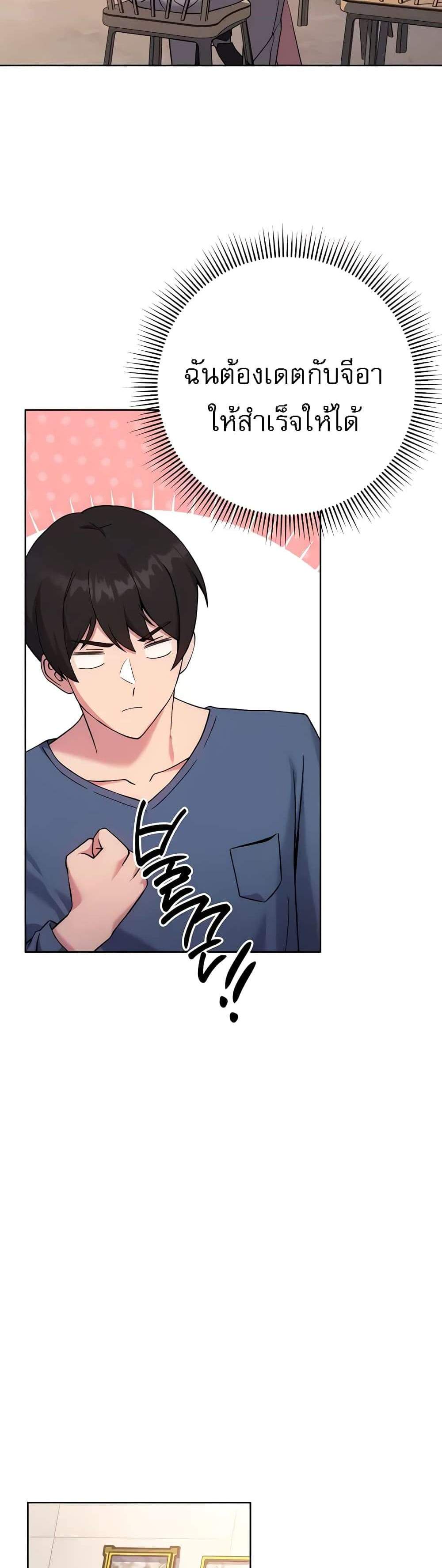 Love Choice แปลไทย