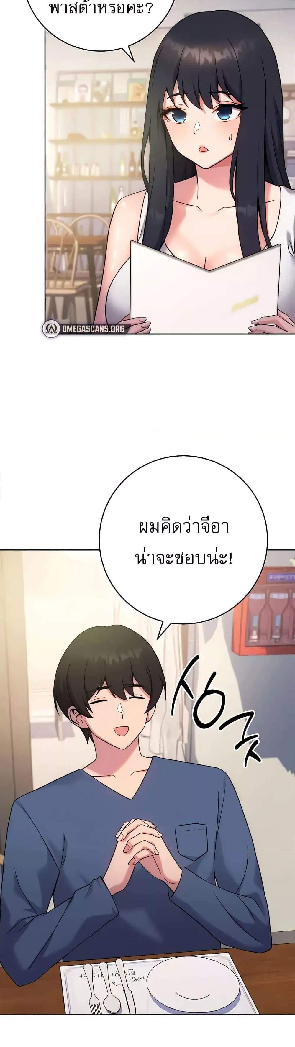 Love Choice แปลไทย