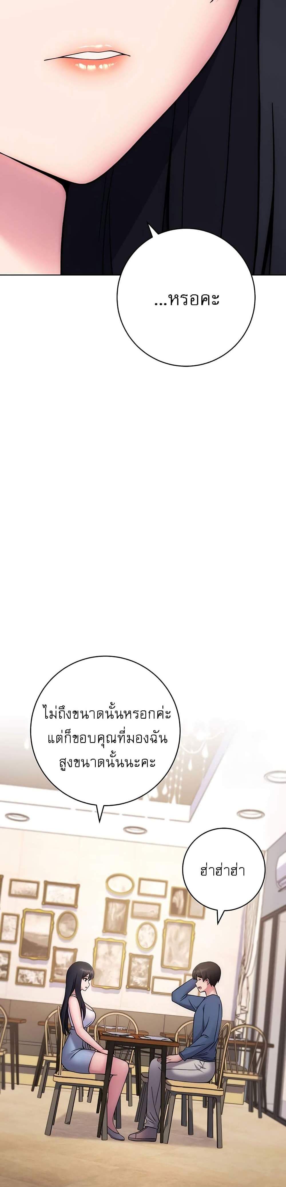 Love Choice แปลไทย