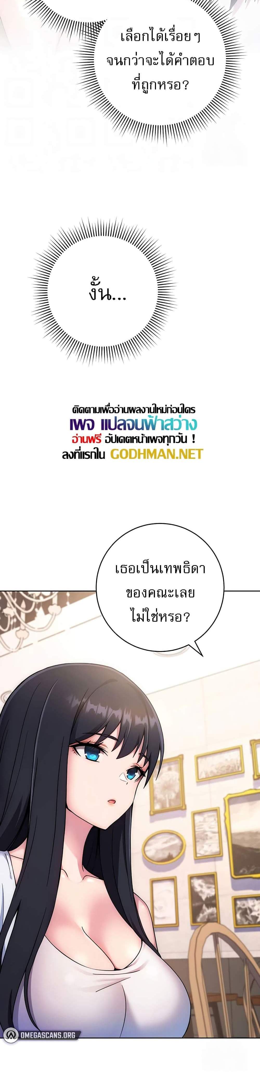Love Choice แปลไทย