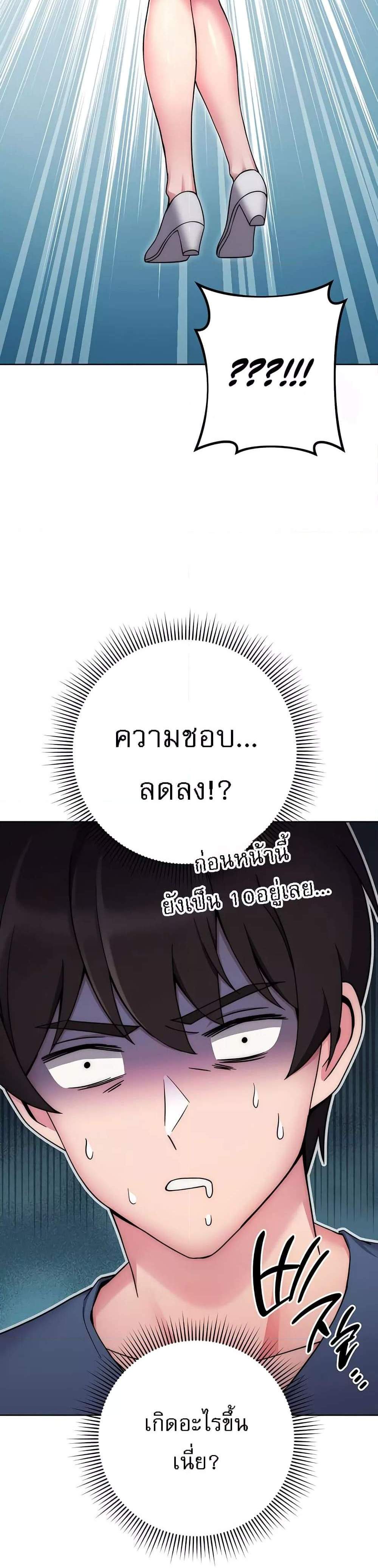 Love Choice แปลไทย