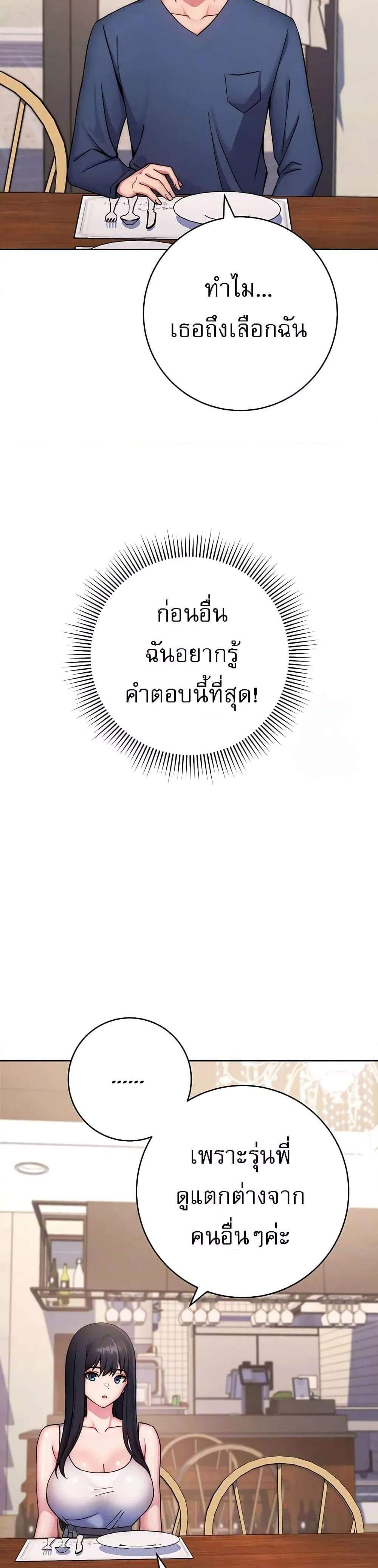 Love Choice แปลไทย