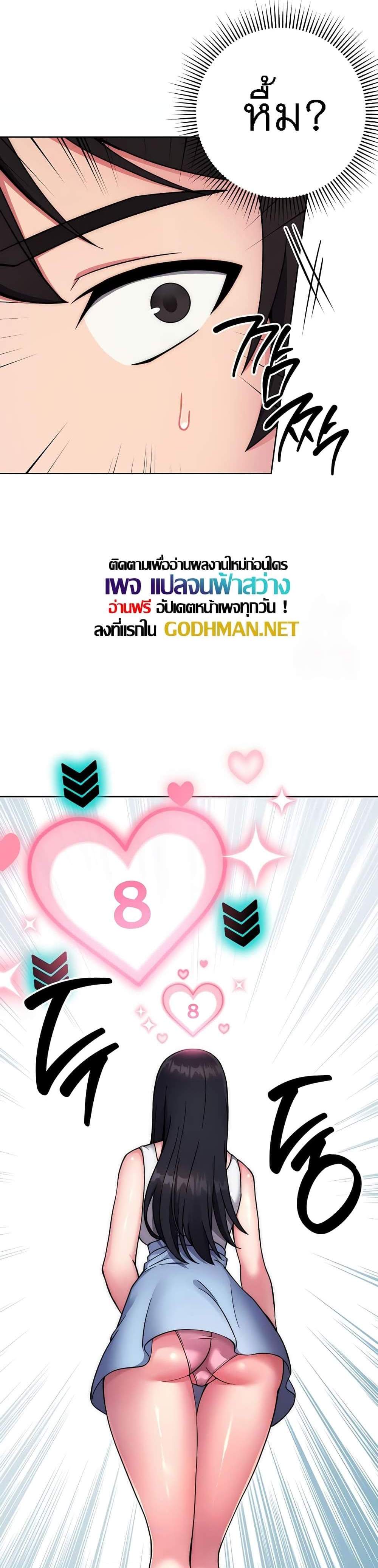Love Choice แปลไทย