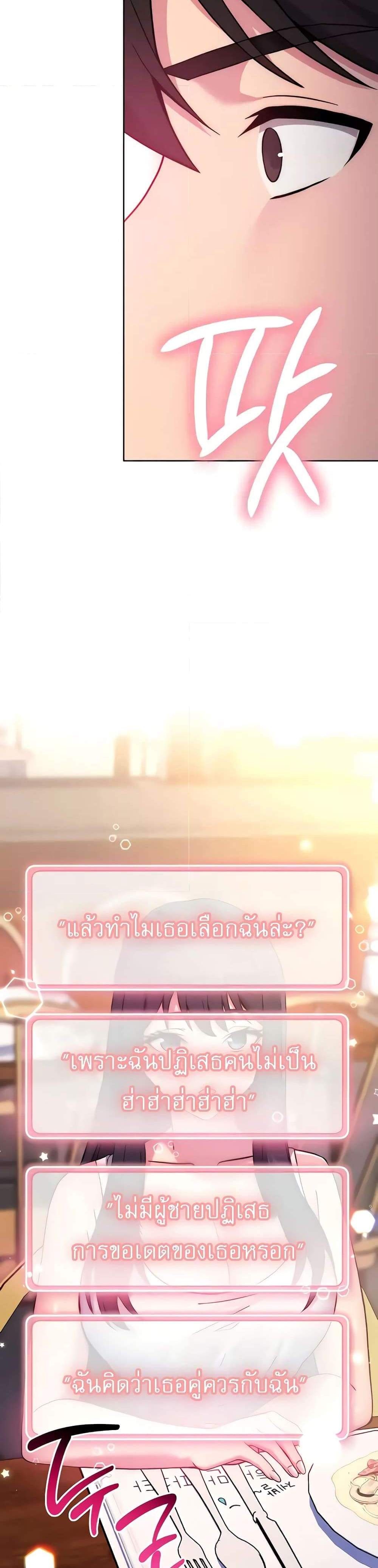 Love Choice แปลไทย
