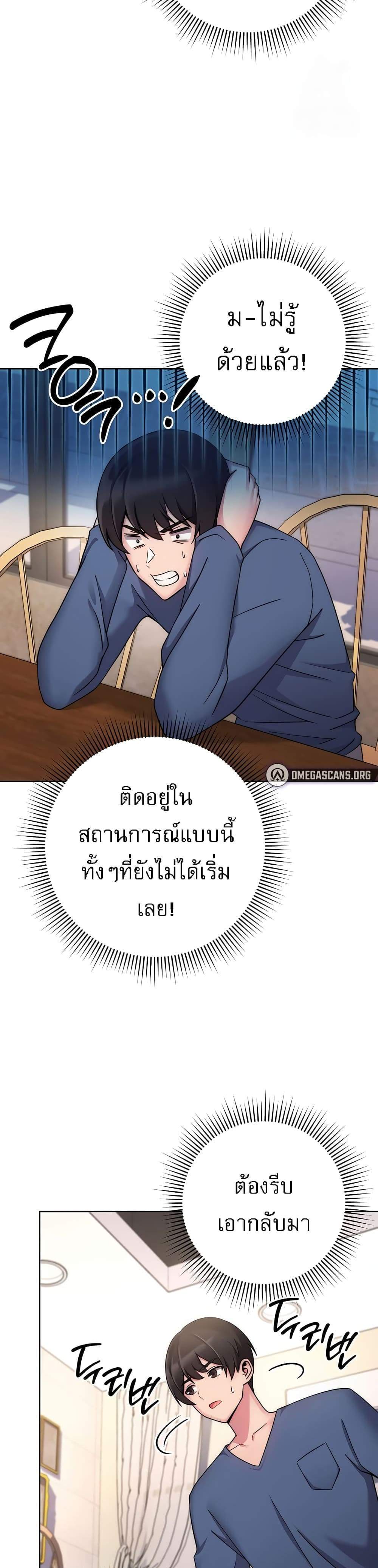 Love Choice แปลไทย