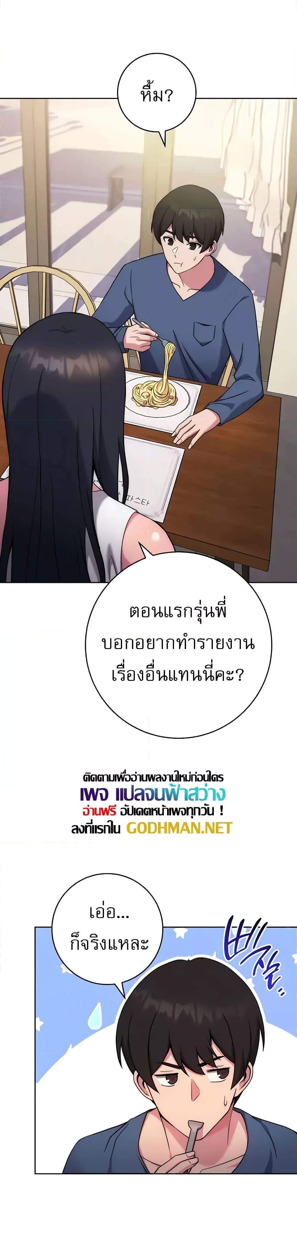 Love Choice แปลไทย
