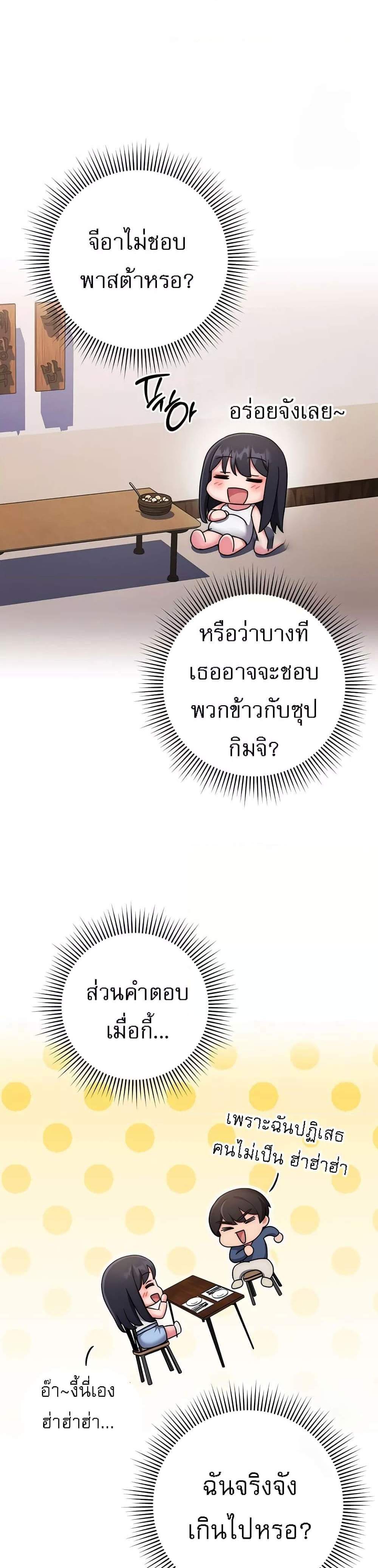 Love Choice แปลไทย