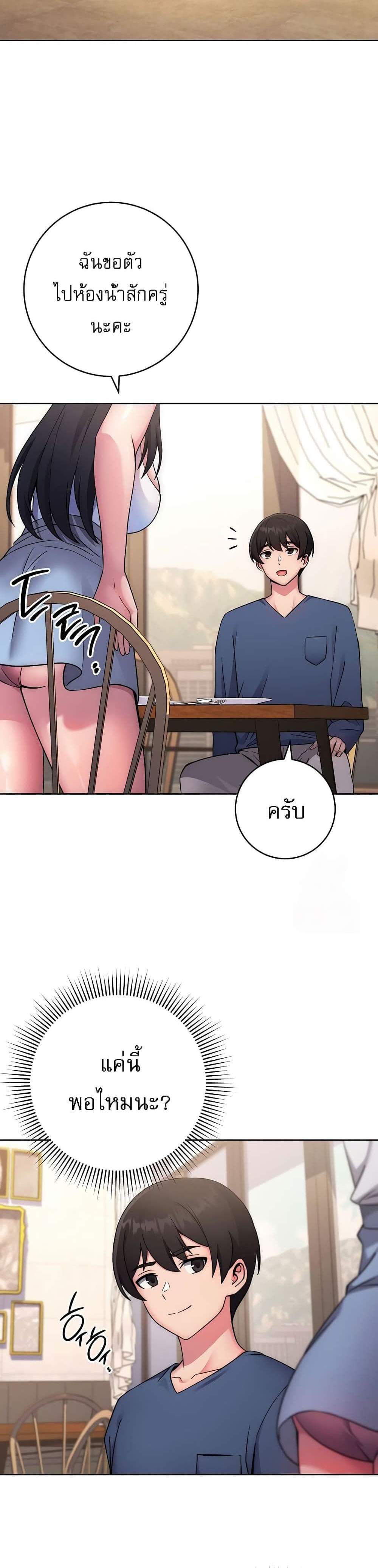 Love Choice แปลไทย