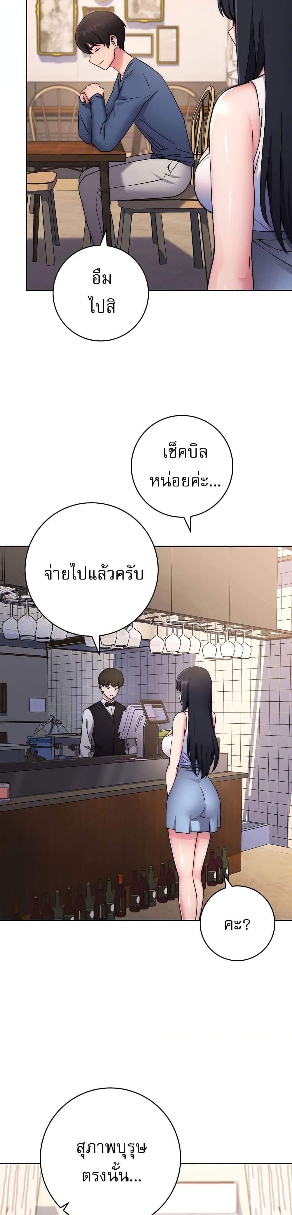 Love Choice แปลไทย