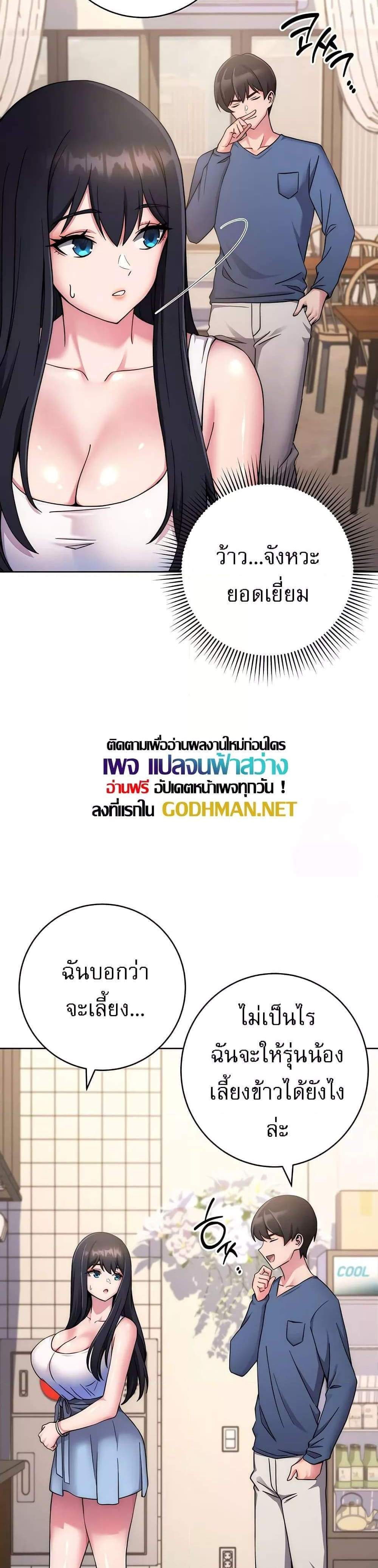 Love Choice แปลไทย