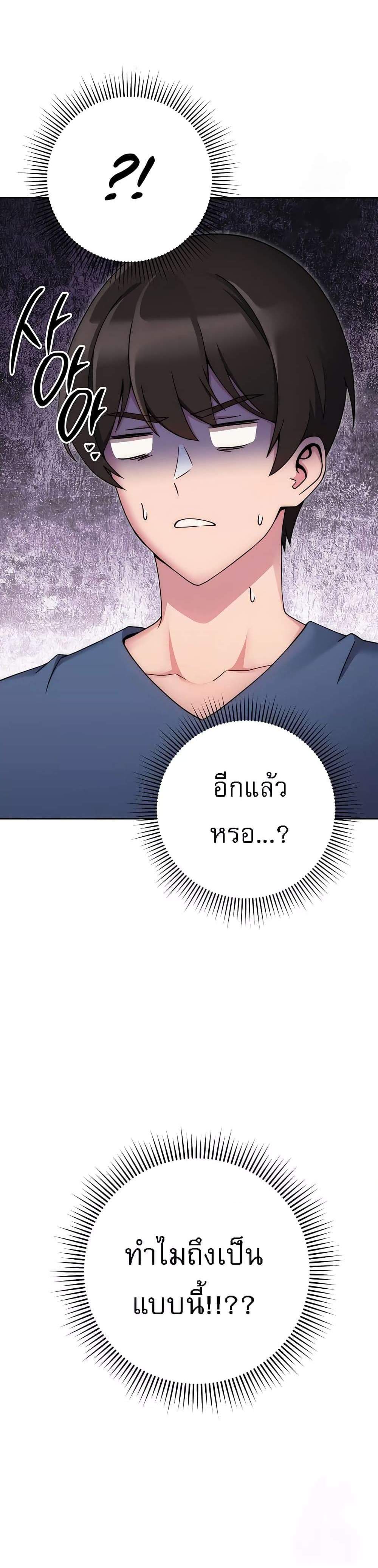 Love Choice แปลไทย