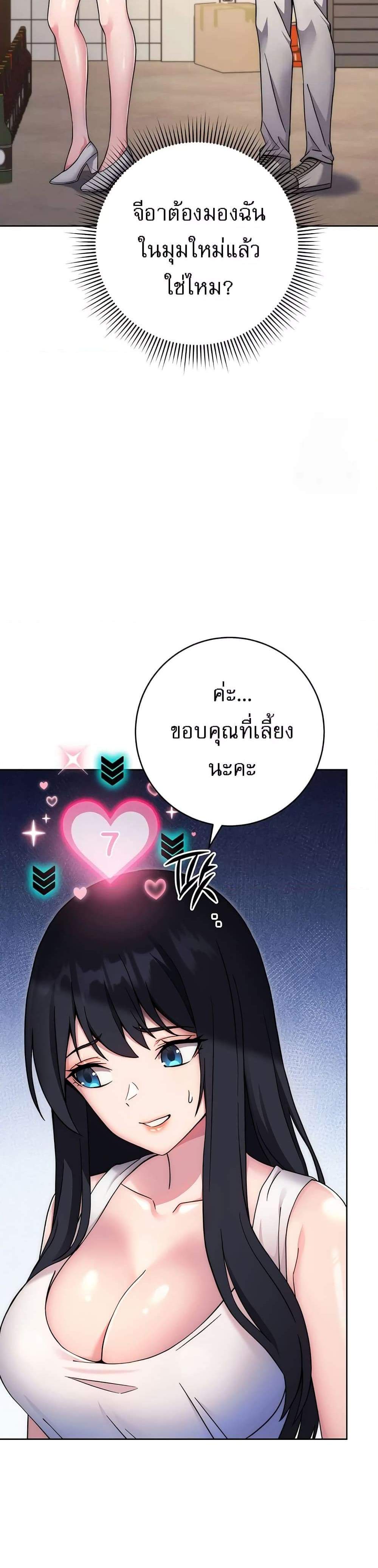 Love Choice แปลไทย