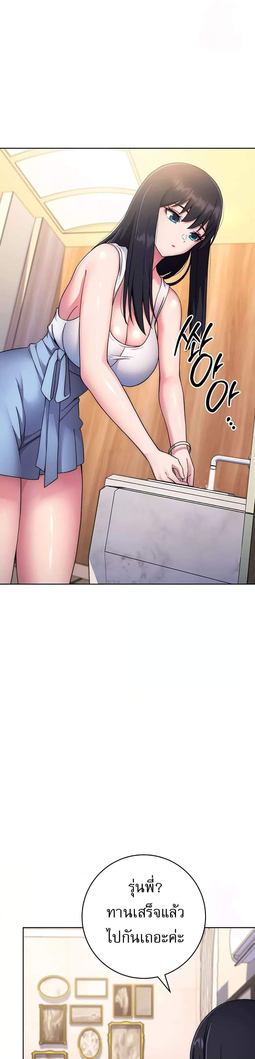 Love Choice แปลไทย