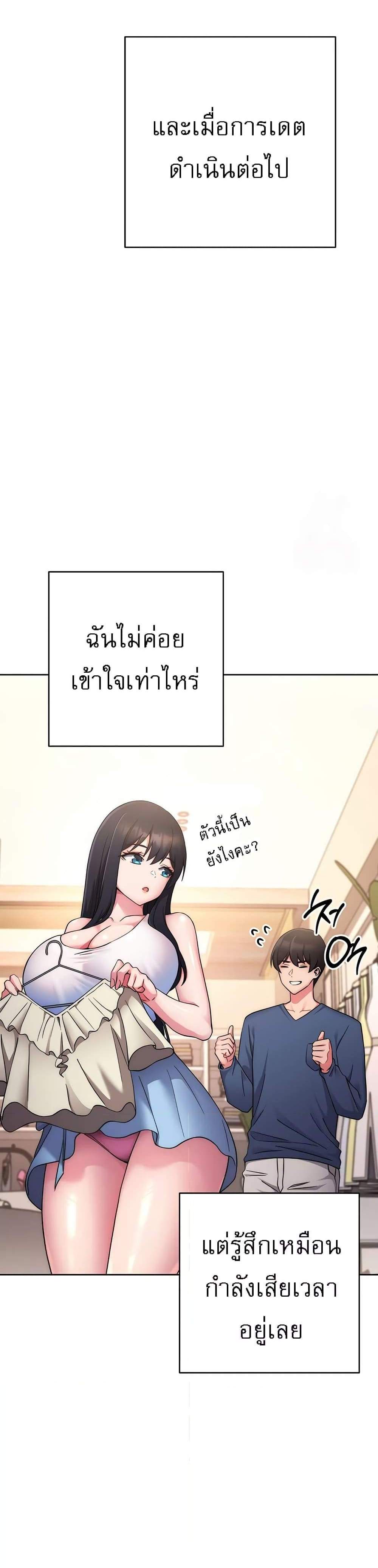 Love Choice แปลไทย