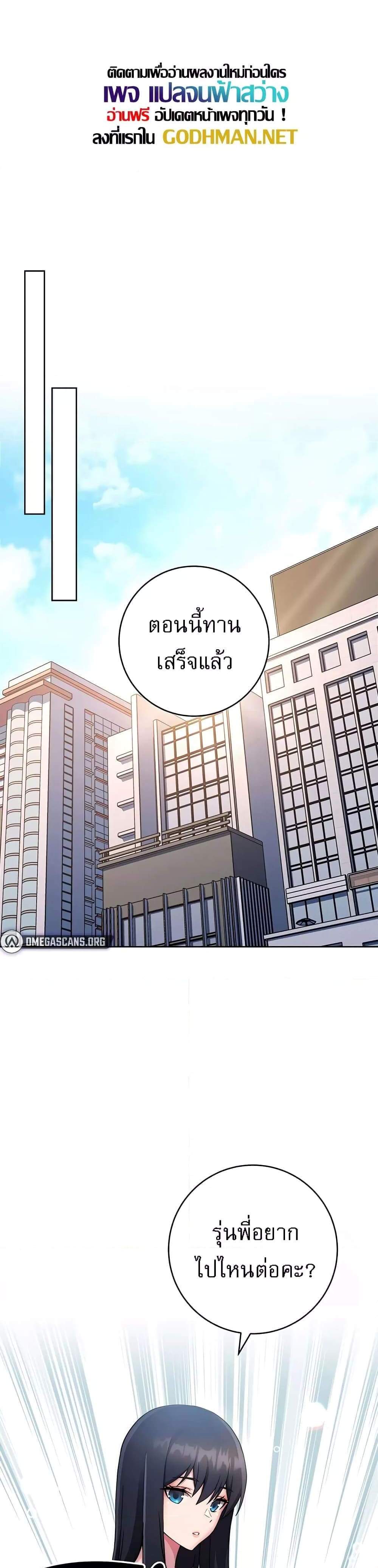 Love Choice แปลไทย