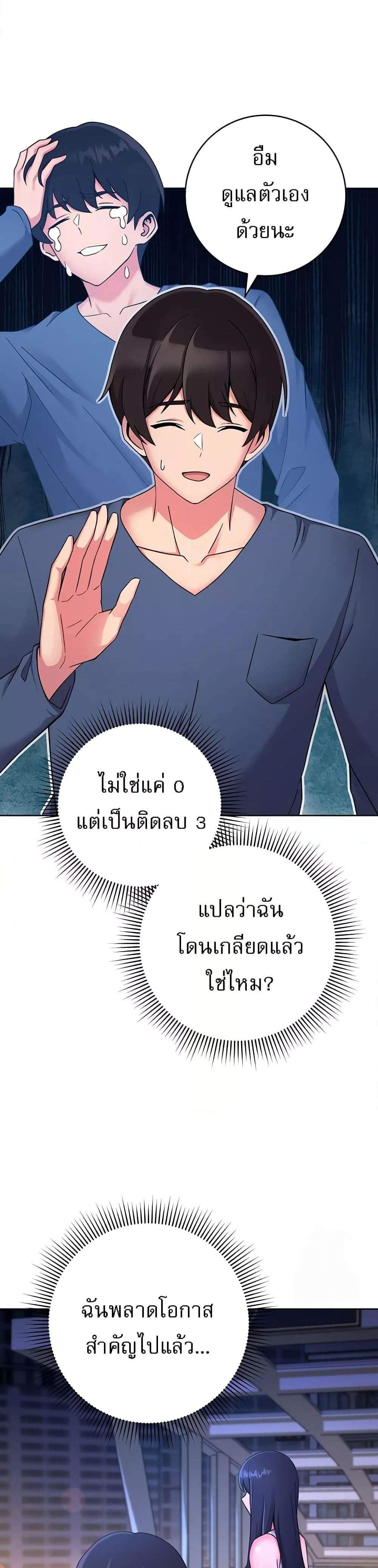 Love Choice แปลไทย