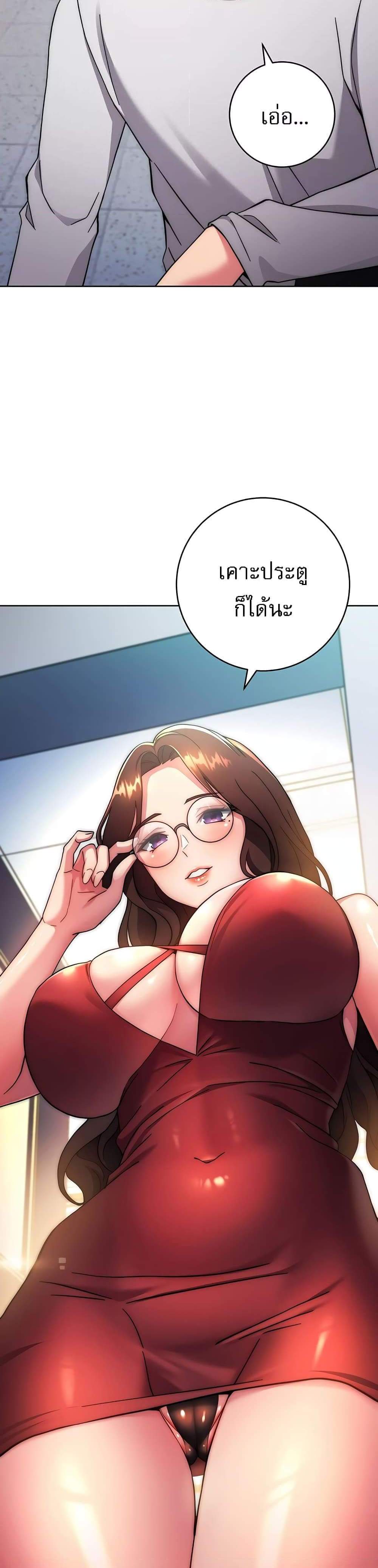 Love Choice แปลไทย