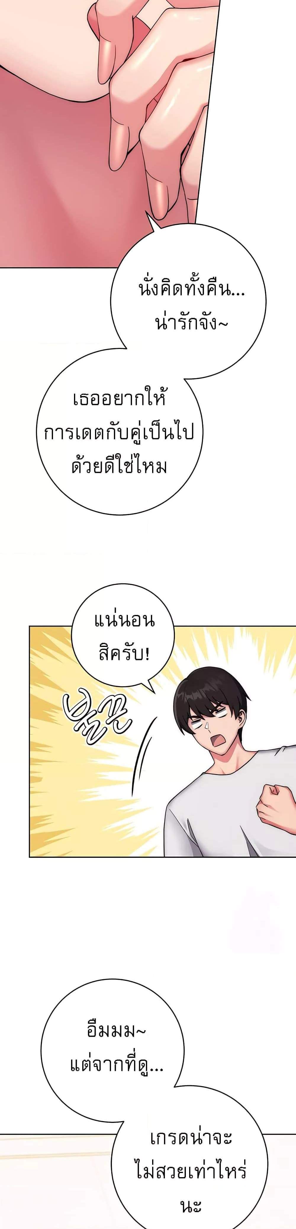 Love Choice แปลไทย
