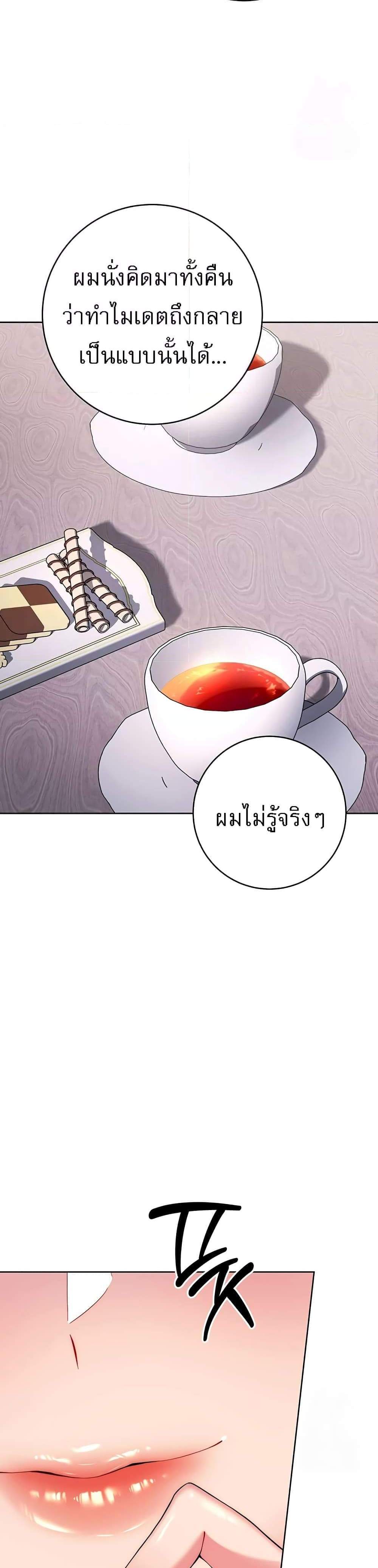 Love Choice แปลไทย