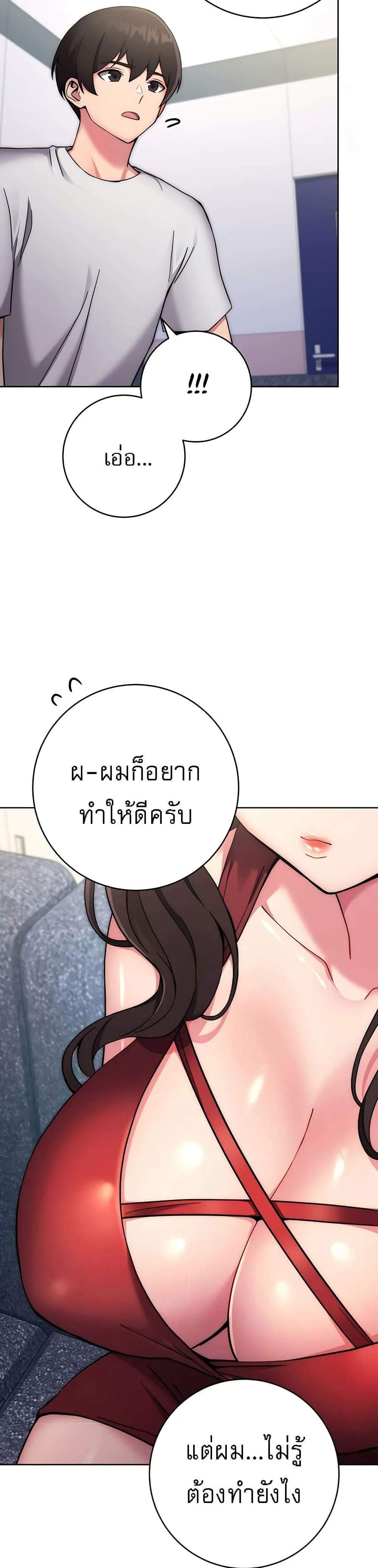 Love Choice แปลไทย