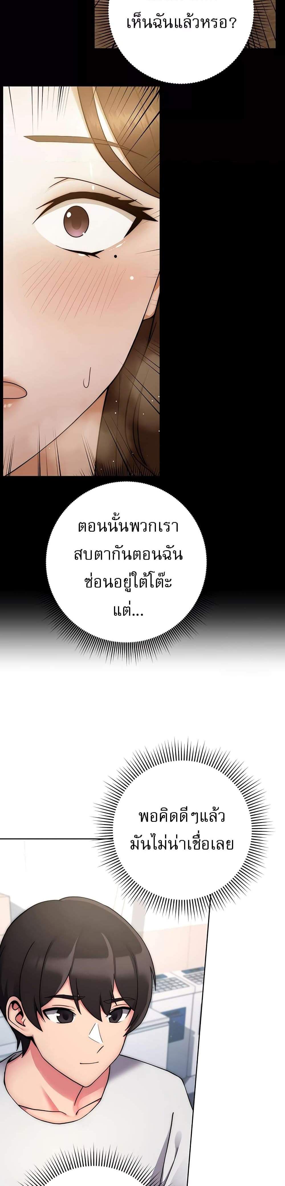 Love Choice แปลไทย