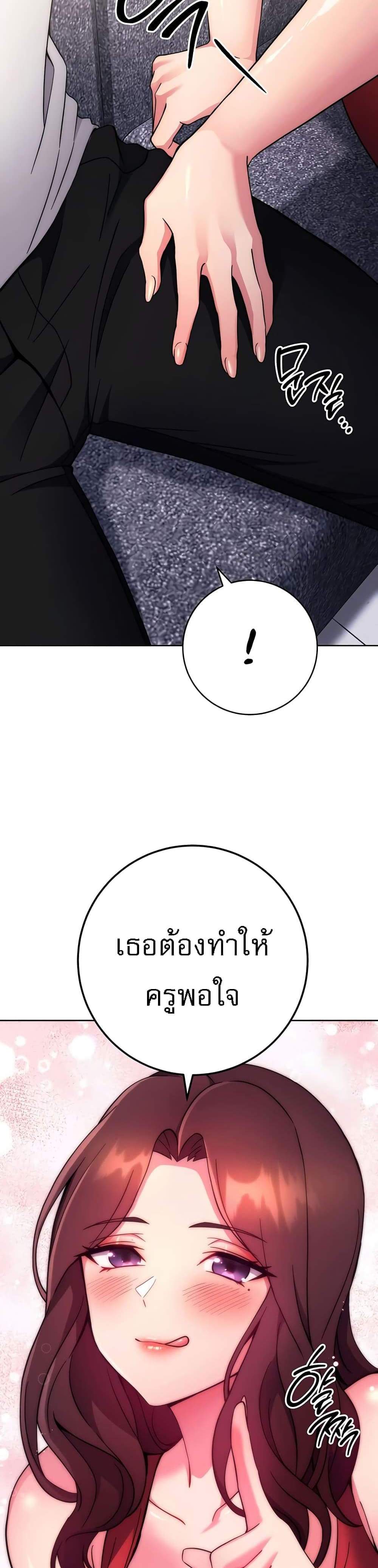 Love Choice แปลไทย