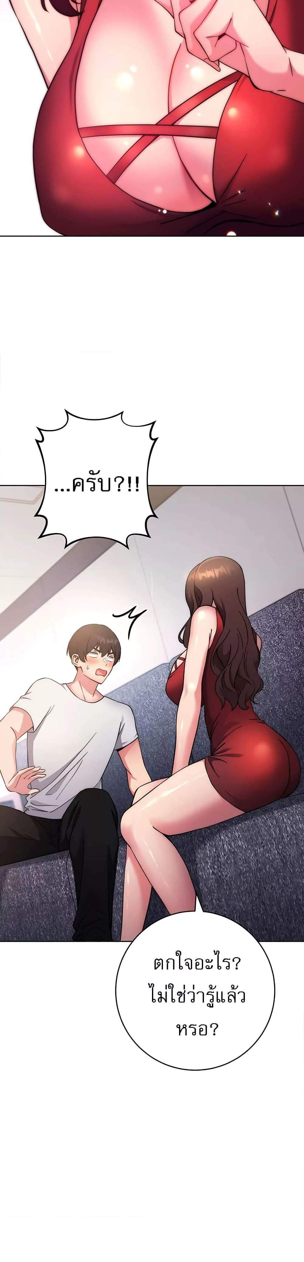 Love Choice แปลไทย