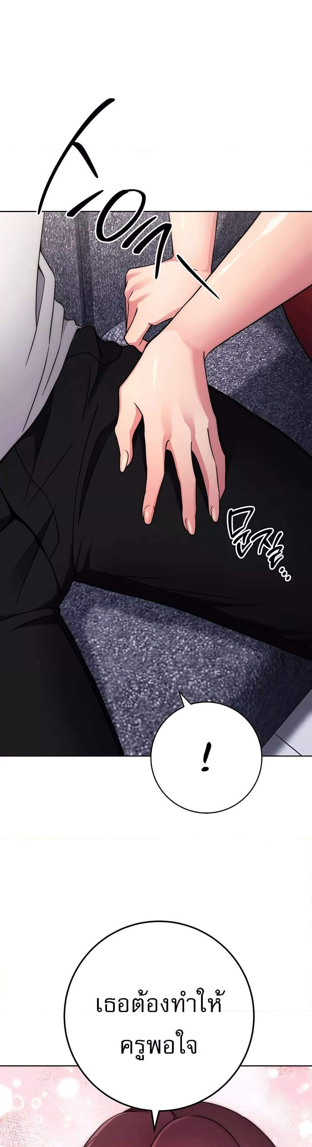 Love Choice แปลไทย