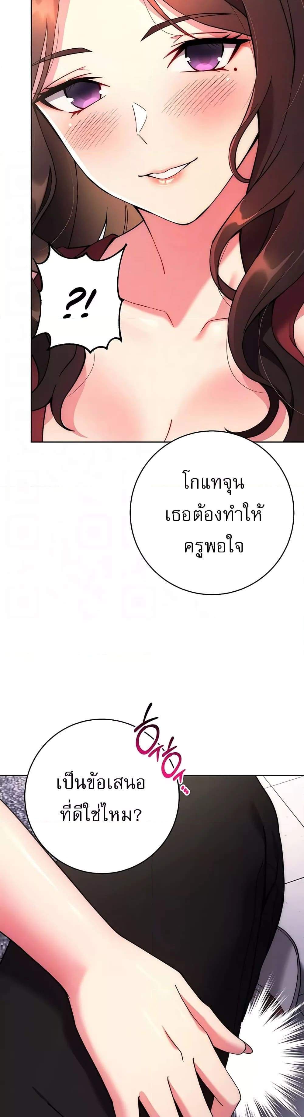 Love Choice แปลไทย